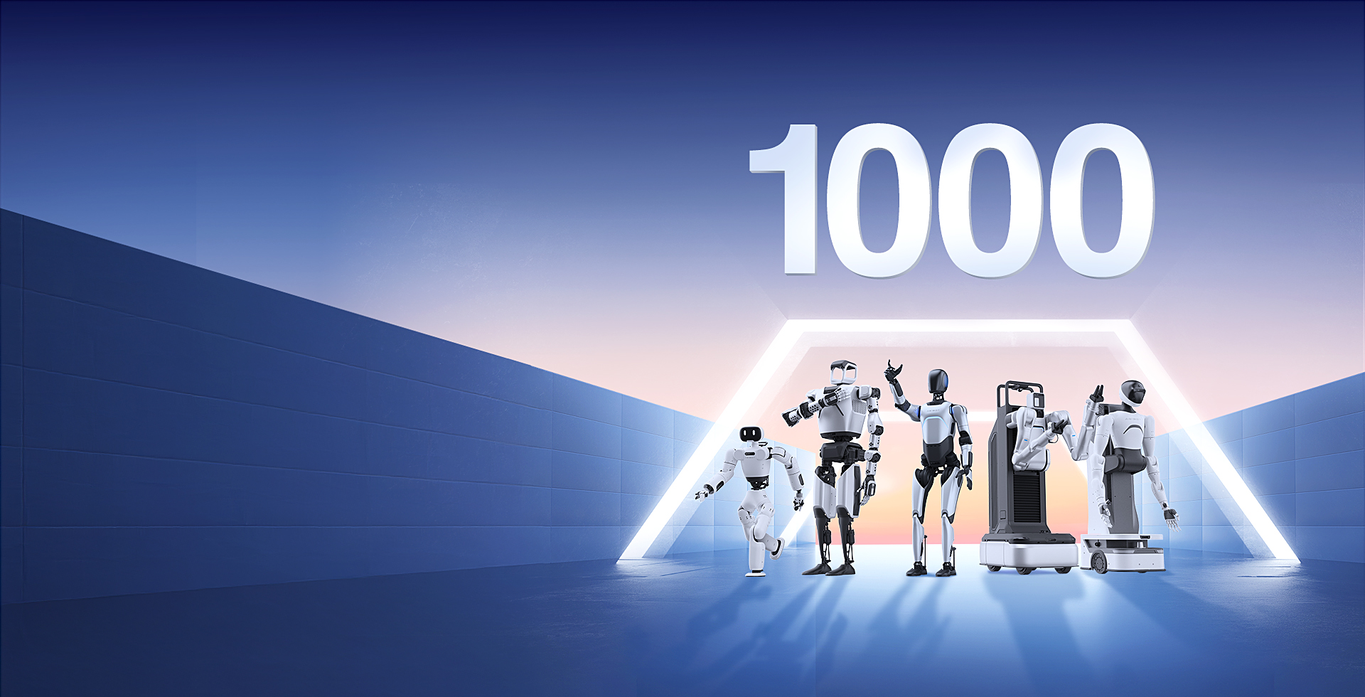 j9娱乐量产通用具身机器人第1000台正式下线